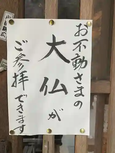 西光寺(宮城県)