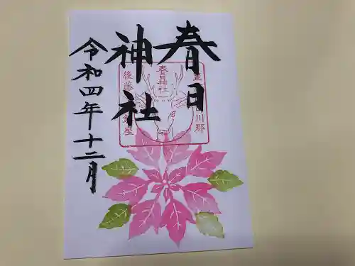 春日神社(福岡県)