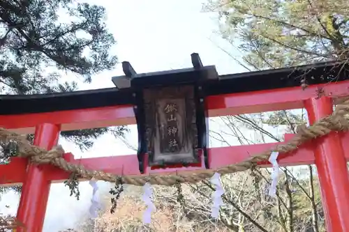 鍬山神社(京都府)