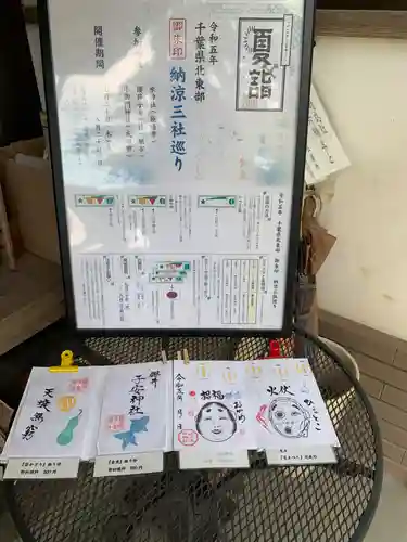 櫻井子安神社(千葉県)