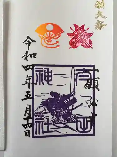 太田神社(東京都)