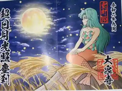 郵送して頂きました