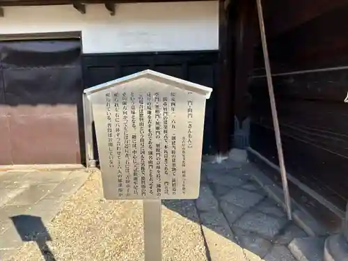 建中寺(愛知県)