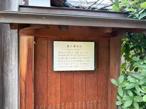 桜誓願寺(愛知県)