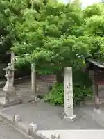 白山神社(新栄)(愛知県)