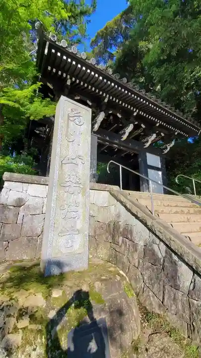 楽法寺(雨引観音)(茨城県)