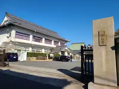 妙政寺のその他建物