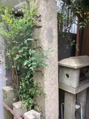 迦具土社のその他建物