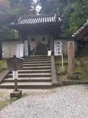 松尾寺の山門・神門