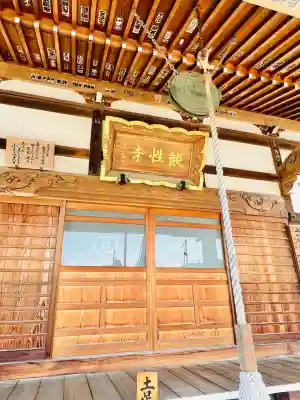 観性寺(群馬県)