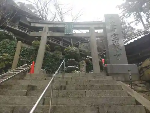 宝厳寺(滋賀県)