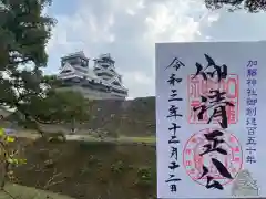 加藤神社(熊本県)