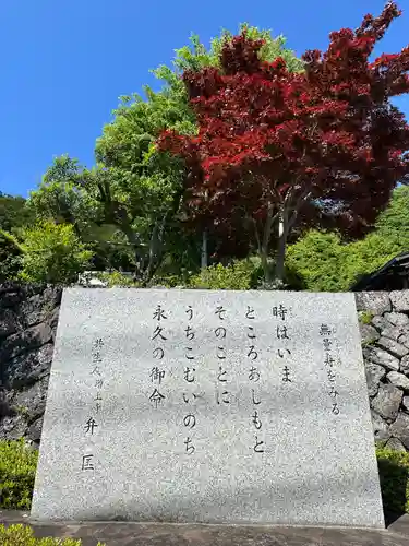 西凉寺(山梨県)