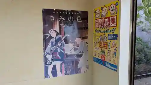 相浦谷八十八箇所霊場十五番札所の周辺