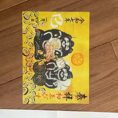 大縣神社(愛知県)