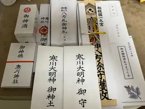 寒川神社(神奈川県)