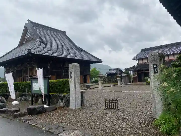 国分寺(福井県)