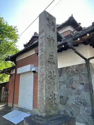 前玉神社のその他建物