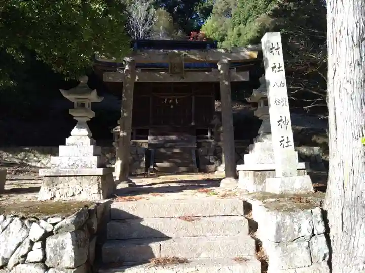 白髭八柱神社(愛知県)
