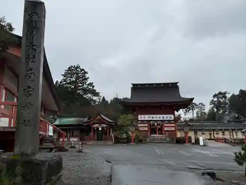 美濃國一宮　南宮大社(岐阜県)