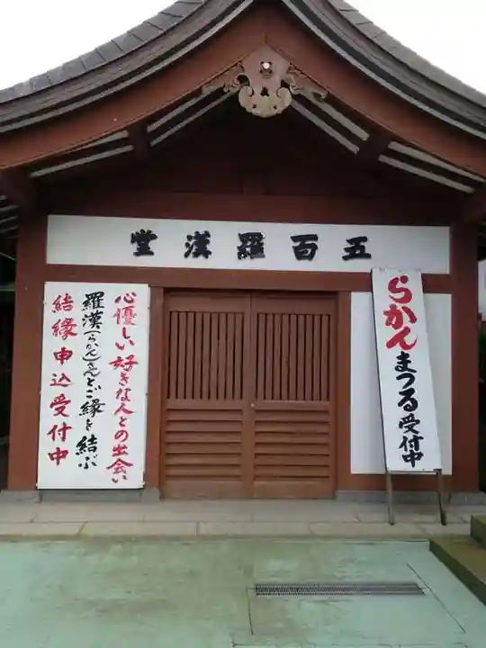 満願寺のその他建物