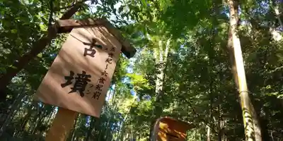 出雲大神宮のその他建物