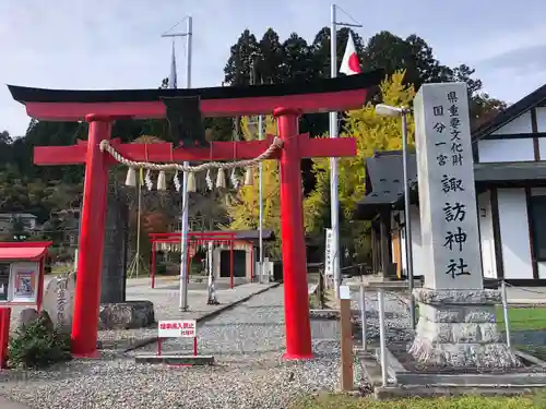 諏訪神社(宮城県)