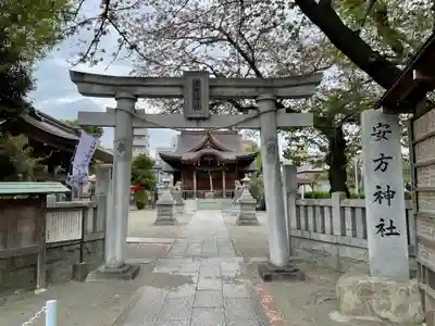 安方神社の鳥居