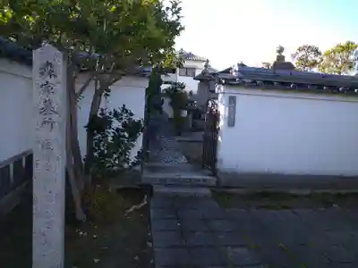 花岳寺(兵庫県)