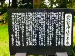 愛宕神社の歴史