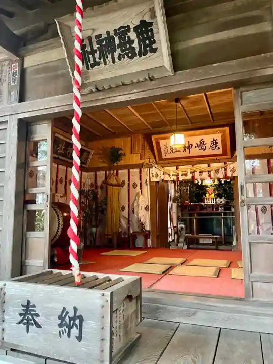 鹿嶋神社(宮城県)