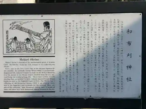 和布刈神社(福岡県)