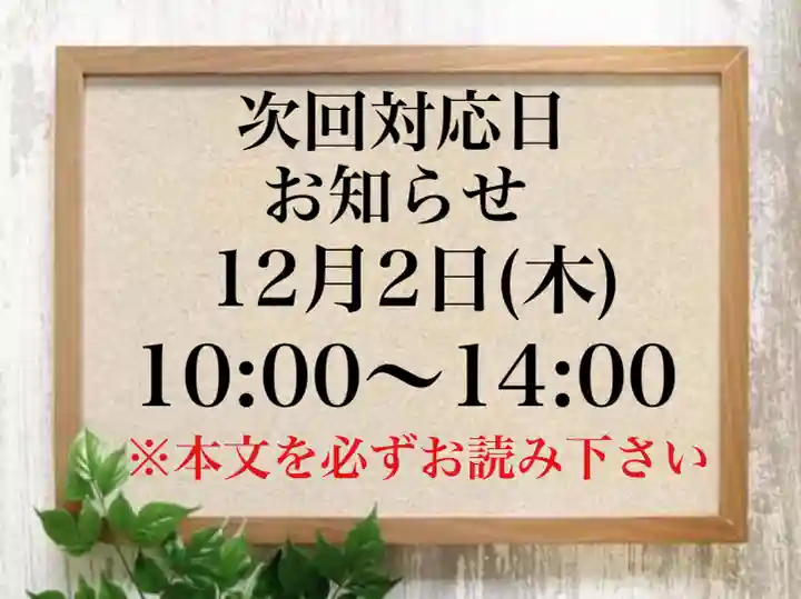 常真寺(千葉県)