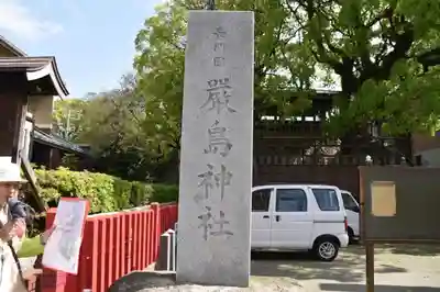 嚴島神社のその他建物