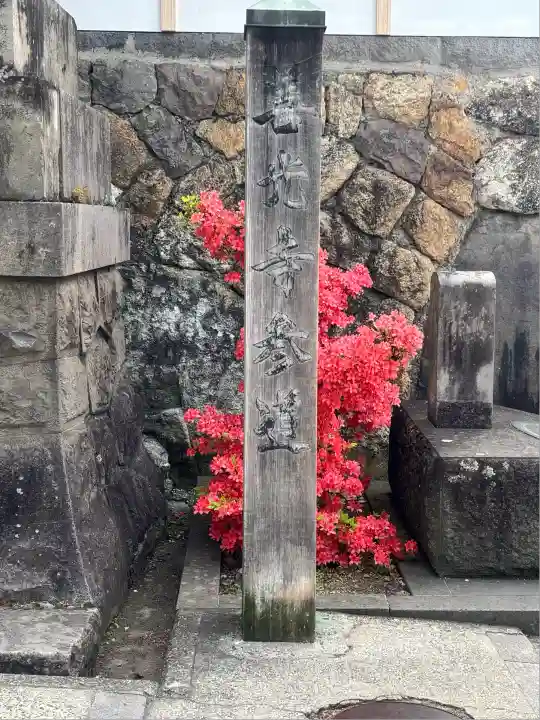 善光寺(長野県)