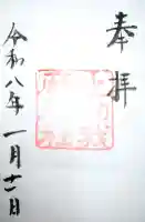 上知我麻神社(熱田神宮摂社)の{uncategorized: "未分類", other: "その他", undefined: "問題あり", building: "その他建物", grave: "お墓", sacred_gate: "鳥居", guardian: "狛犬", statue: "像", buddha: "仏像", history: "歴史", nature: "自然", garden: "庭園", animal: "動物", pagoda: "塔", temizu: "手水舎", mountain_gate: "山門・神門", sanctuary: "本殿・本堂", subordinate: "末社・摂社", art: "芸術", scenery: "景色", jizo: "地蔵", ema: "絵馬", goshuin: "御朱印", omikuji: "おみくじ", items: "授与品その他", amulet: "お守り", goshuincho: "御朱印帳", eats: "食事", festival: "お祭り", votive_dance: "神楽", shichigosan: "七五三参", wedding: "結婚式", experience: "体験その他", initially: "初詣", around: "周辺", anti_infection: "感染症対策"}