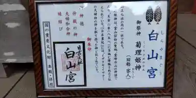 日吉大社(滋賀県)