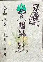 豊國神社(愛知県)