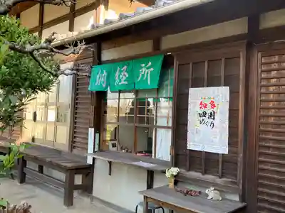 福生寺(愛知県)