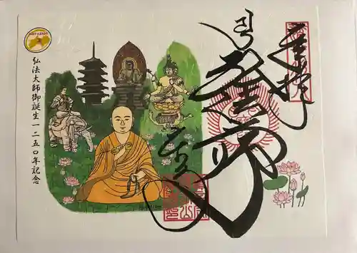 東寺（教王護国寺）(京都府)