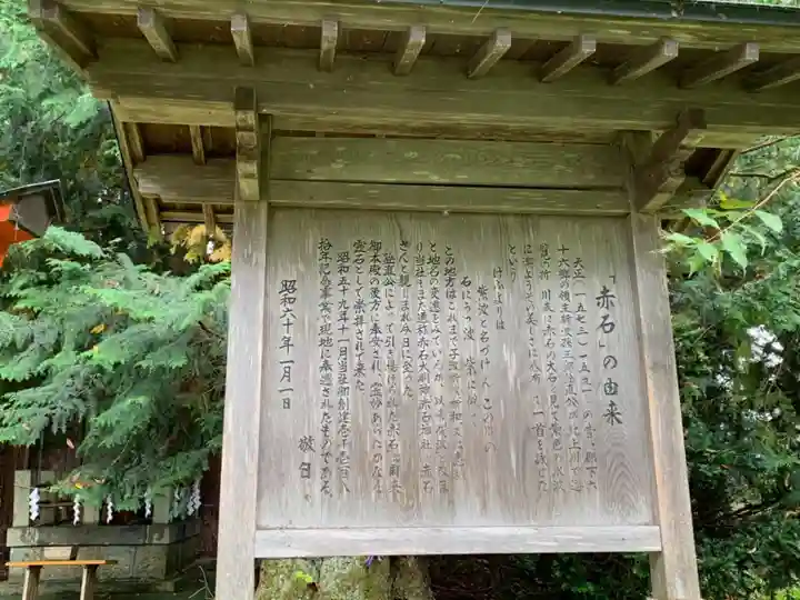 志賀理和氣神社の歴史