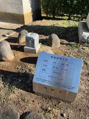 興陽寺(千葉県)