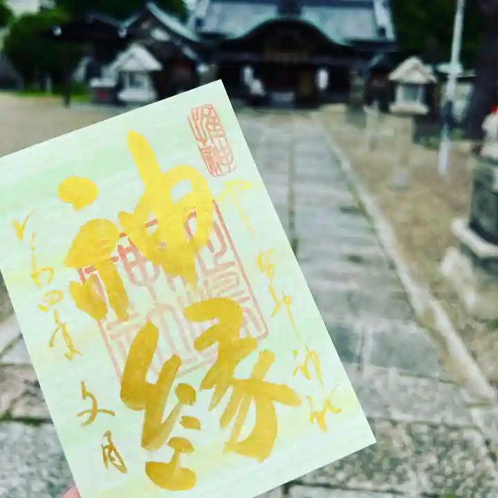 姫嶋神社の御朱印