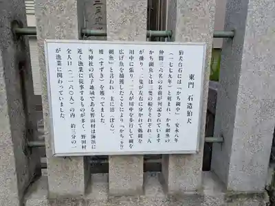 野田恵美須神社(大阪府)