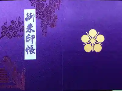 亀戸天神社(東京都)