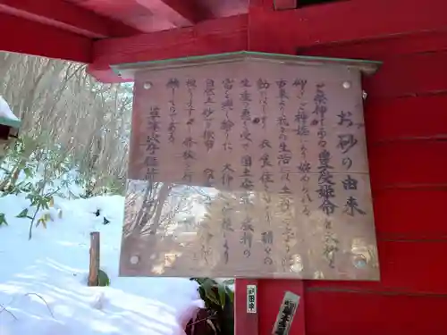 草津穴守稲荷神社(群馬県)
