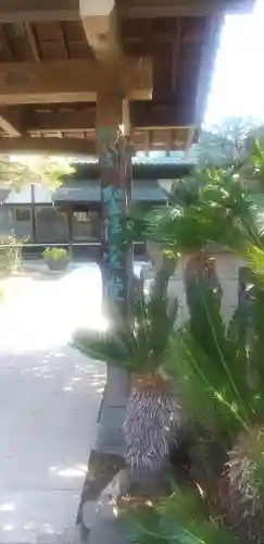 聖徳寺(埼玉県)