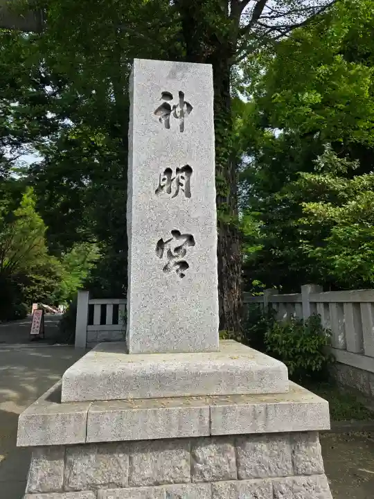 阿佐ヶ谷神明宮の{uncategorized: "未分類", other: "その他", undefined: "問題あり", building: "その他建物", grave: "お墓", sacred_gate: "鳥居", guardian: "狛犬", statue: "像", buddha: "仏像", history: "歴史", nature: "自然", garden: "庭園", animal: "動物", pagoda: "塔", temizu: "手水舎", mountain_gate: "山門・神門", sanctuary: "本殿・本堂", subordinate: "末社・摂社", art: "芸術", scenery: "景色", jizo: "地蔵", ema: "絵馬", goshuin: "御朱印", omikuji: "おみくじ", items: "授与品その他", amulet: "お守り", goshuincho: "御朱印帳", eats: "食事", festival: "お祭り", votive_dance: "神楽", shichigosan: "七五三参", wedding: "結婚式", experience: "体験その他", initially: "初詣", around: "周辺", anti_infection: "感染症対策"}