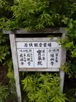 寶泉院(福井県)