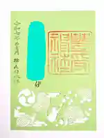 豊受神社(千葉県)